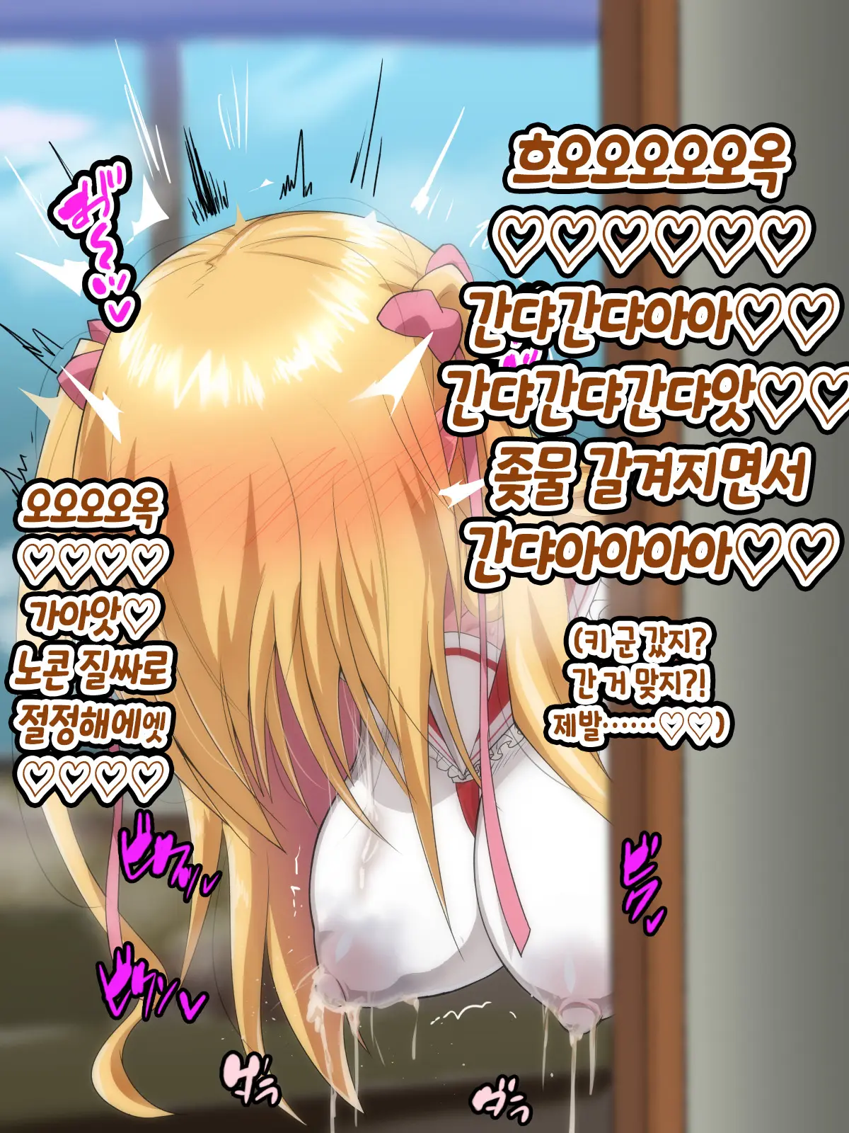Saimin Chinpo De Haiboku Nokezori Zetchou Akume -Anta, Watashi No Goshujin-Sama Ni Narinasai!-